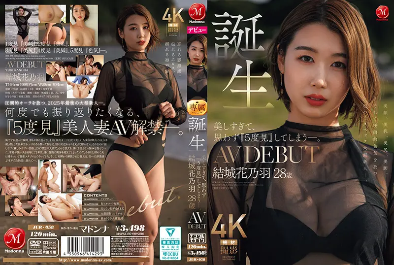 JUR-058 movie cover featuring Yuki Kanoha