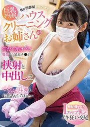 PPPE-323 front movie cover