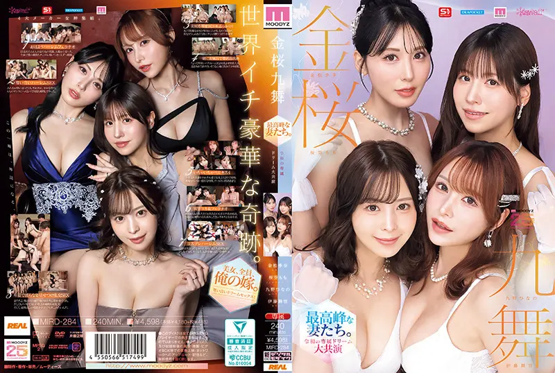 MIRD-284 movie cover featuring Kanematsu Kiho, Sakura Momo, Ito Mayuki, Kuno Hinano